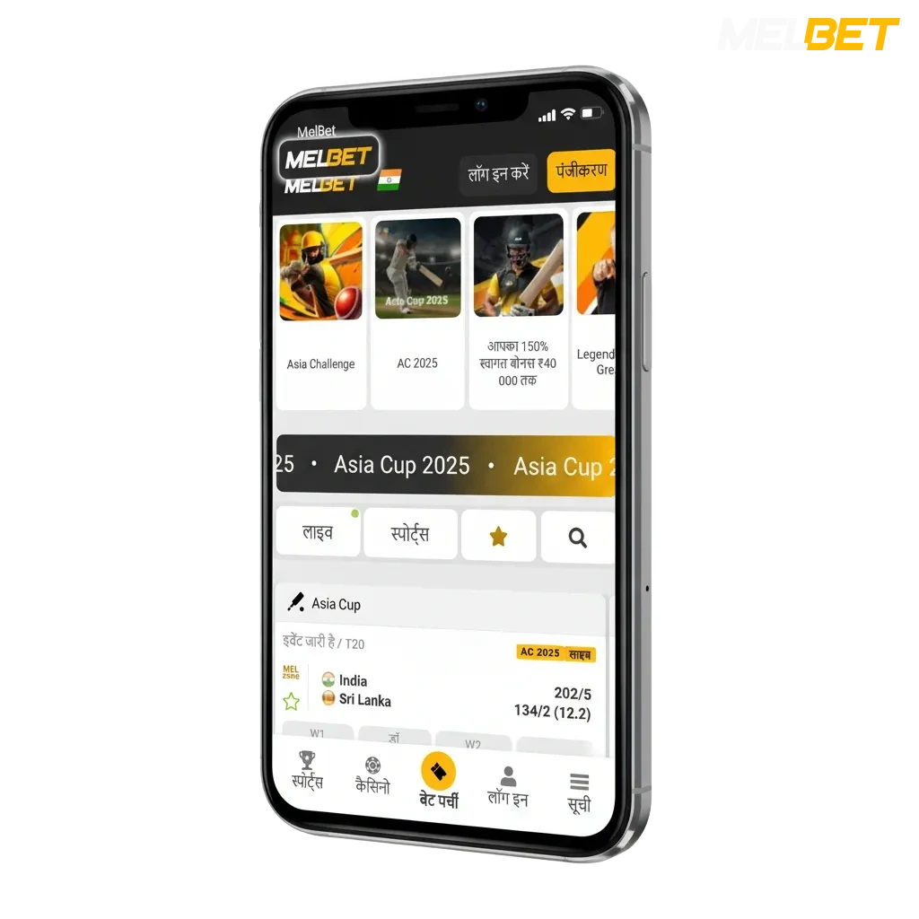 Melbet app for Android (APK) & iOS; betting, casino, UPI/Paytm, 100% bonus up to ₹212,000 + 250 free spins.